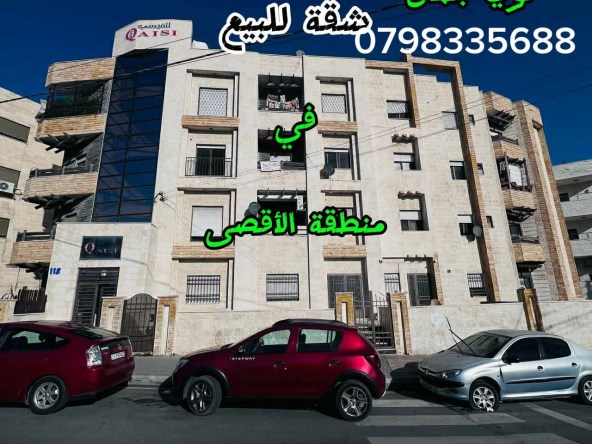 شقة للبيع في منطقة الأقصى قرب إشارة مستشفى حمزة شقه مميزة جميلة ومطلعة طابق ثاني مساحة الشقة 110م مكونة من : 3غرف نوم 3حمامات صالة وصالون مطبخ راكب وبلكونة عمر البناء 8سنوات يوجد مصعد السعر المطلوب : 42الف للتواصل: لؤي جمال : 0798335688 م. فادي أبو رحمة : 0787088840 للمزيد من العقارات : https://yafaoffice.com/ #شقق للبيع #ضاحية الأقصى # مستشفى حمزة # عمان # عقارات للبيع #السوق الأردني للعقارات #شارع الاستقلال